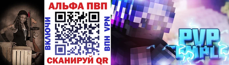 A-PVP VHQ Ессентукская
