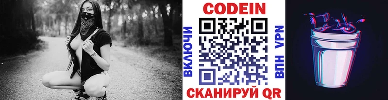 Кодеиновый сироп Lean Purple Drank  Ессентукская 
