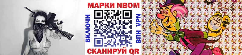 Марки 25I-NBOMe 1,5мг  Ессентукская 